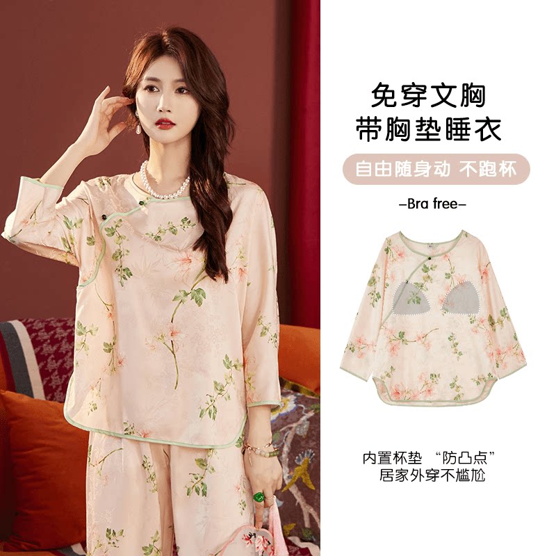 达芬奇密新中式复古汉服睡衣女高端冰丝绸锻夏季薄款家居服带胸垫
