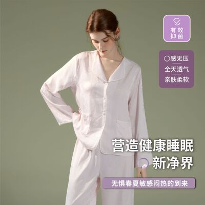 春夏薄款高级感粉色睡衣女冰丝提花轻奢优雅家居服秋季长袖居家服