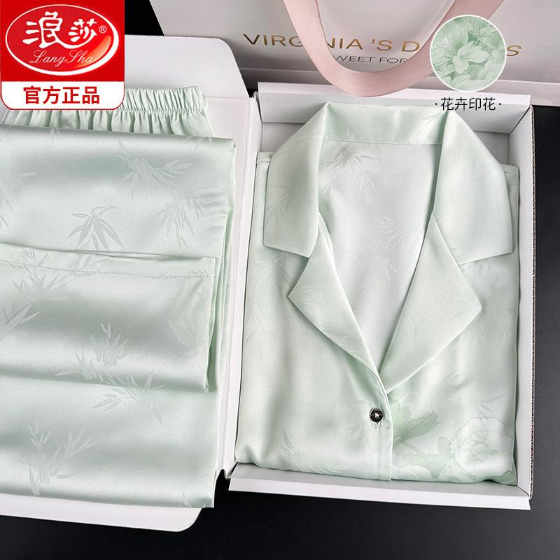 【母亲节礼物】夏天清新浅绿冰丝丝滑凉感睡衣女春夏新款优雅休闲