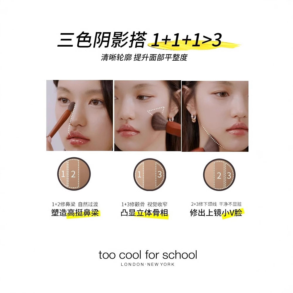 韩国正品toocool涂酷三色修容盘高光眼影发际线鼻阴影粉饼刷套装