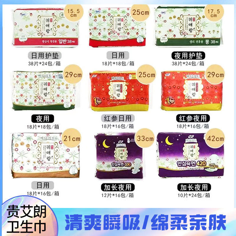 贵艾朗红参中药卫生巾25cmX18p