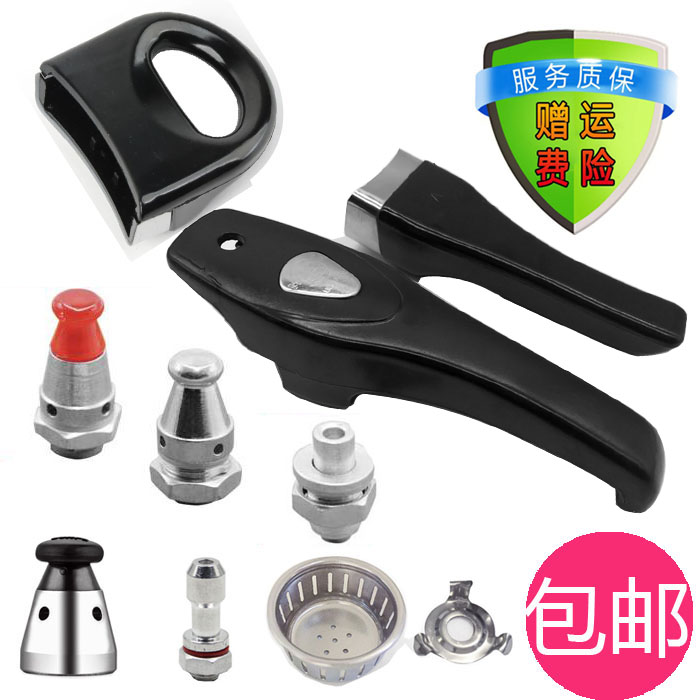 美的高压锅配件手柄20副耳通用图片
