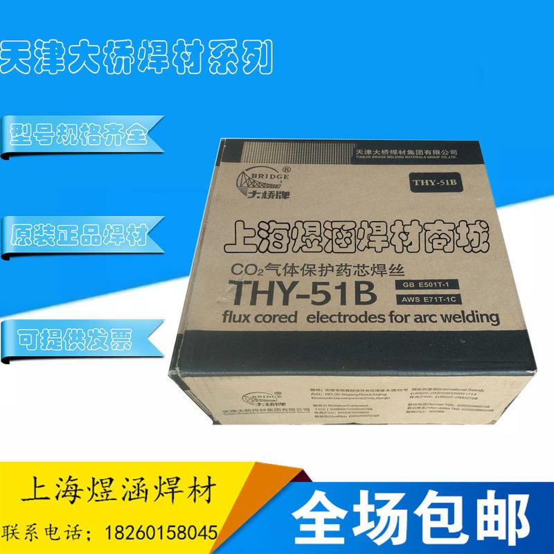 天津大桥Z308铸铁焊条大桥Z308纯镍铸铁焊条天津Z308电焊条