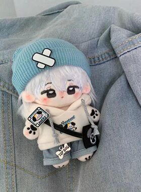 后街小狗10CM棉花娃娃衣服棉花衣换装IDV毛绒玩具娃衣男女通用