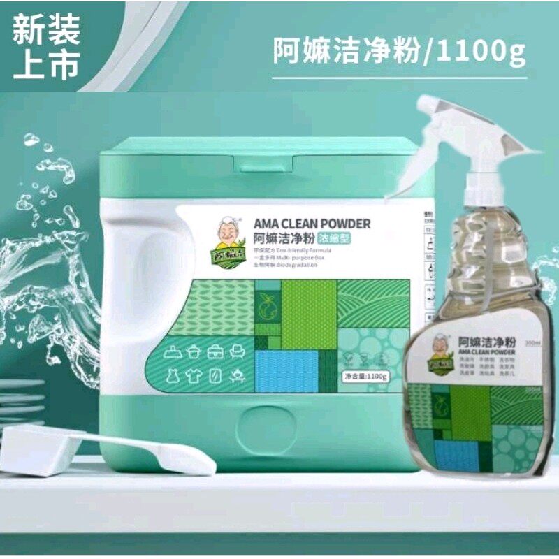 新旧阿妈洁净粉厨房油烟机重油污居家用多用途清洁剂一喷洁大力垢