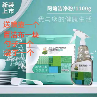 新阿妈洁净粉多用途厨房重油污质立泡净洁大力洁立净洗衣粉工坊锈