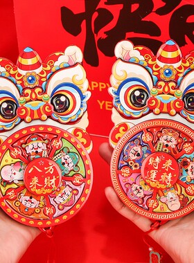 2026马年新年醒狮财神转盘冰箱贴