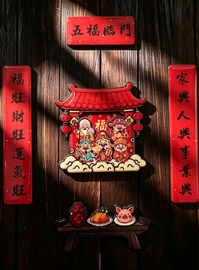 国潮喜庆对联财神磁吸冰箱贴创意滴胶磁吸中国风书法精致装饰磁贴