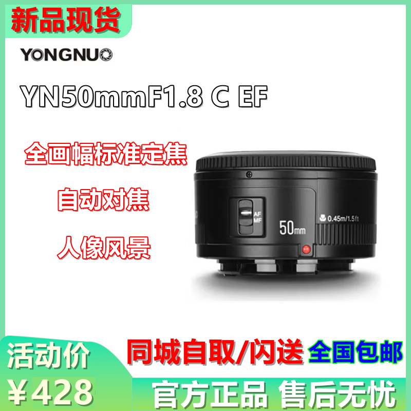 永诺50mm F1.8小痰盂适用佳能EF口尼康F口全画幅单反人像定焦镜头