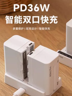 唯卓仕VL22智能座充PD36W快速充电器适用于NPF550/F770/F970锂电