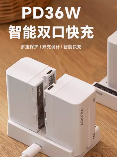唯卓仕VL22智能座充PD36W快速充电器适用于NPF550/F770/F970锂电