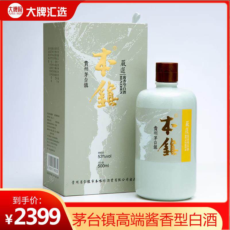 贵州仁怀本镇酱香型白酒53度8年优级6瓶纯粮食酒500ml坤沙整箱