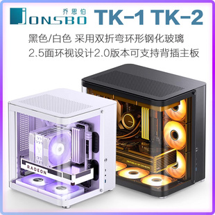 乔思伯TK1小机箱TK2海景房无立柱MATX玻璃侧透水冷星舰仓电脑机箱