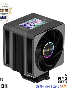 酷里奥S60风冷散热器6热管单塔双风扇2.8IPS显示屏CPU散热器H612