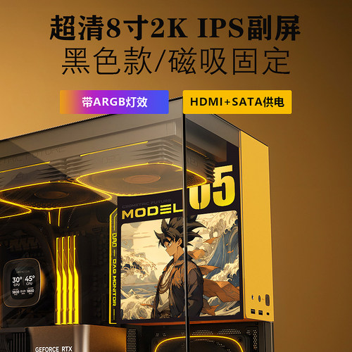 几何未来model5 m5海景房eatx/420水冷/支持4090各种显卡铁扇机箱