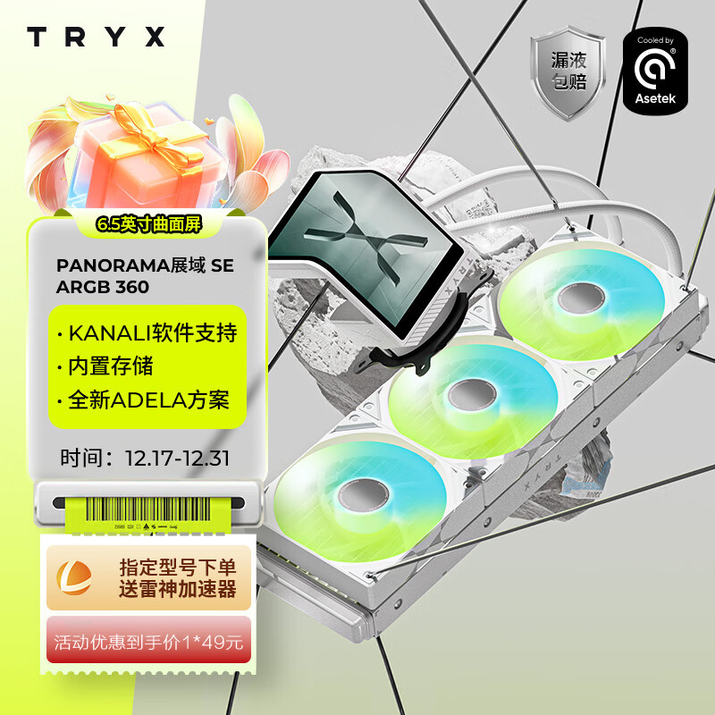 360/240散热器360/240