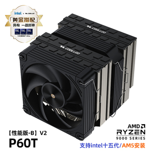 酷里奥P60T黑白色性能版(V2)双塔6热管全回流焊1700/AM5/115X/AM4