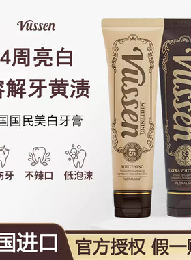 【买1发2送同款小样】维森牙膏