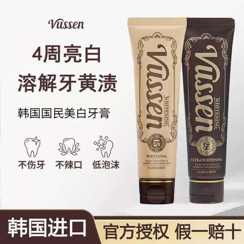 【韩国进口】VUSSEN28周亮白牙膏