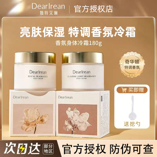 【现货秒发】香氛秋冬保湿滋润