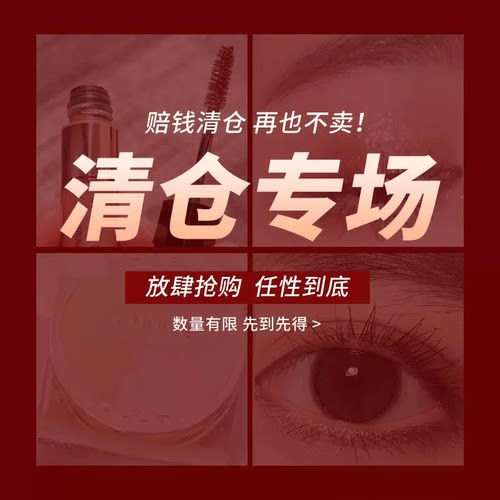 清仓甩卖！手慢无！不定时持续更新福利中~单件包邮！限时清仓