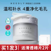 韩国Needly妮德丽清透爽肤棉片底妆湿敷面膜温和补水收缩去角质