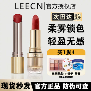 LEECN口红哑光唇釉柔雾丝绒持久不易沾杯低饱和显白防水素颜淡妆
