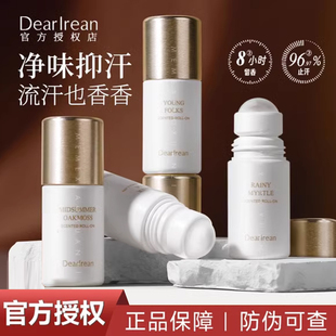 Dr独特艾琳止汗露女腋下留香滚珠香体露走珠去异味体香橡木苔 夏