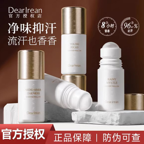 Dr独特艾琳香氛止汗露