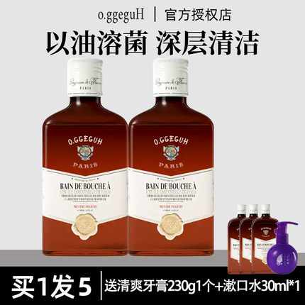 oggeguh小巨蛋巴黎三分钟簌口油口腔精油漱口水除口臭清新口气