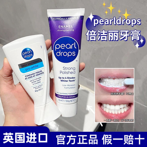 贝嫂同款！倍洁丽美白牙膏