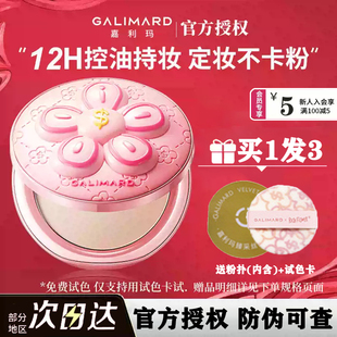 嘉利玛金币粉饼有钱花定补妆散粉遮瑕控油细腻服帖 周震南同款