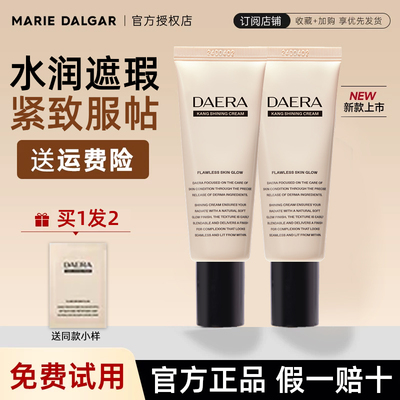 【买1发2】韩国daera玳拉回头霜