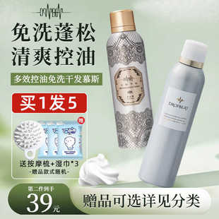 dropbeat心跳心动节拍干发慕斯免水洗发控油蓬松干爽留香喷雾神器