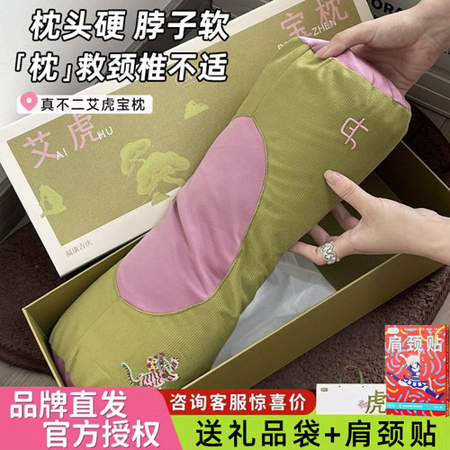 咨询105~真不二枕头送长辈