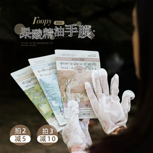 补水秋冬可爱嫩肤防干裂便携香氛滋养 润培roopy手膜女滋润保湿