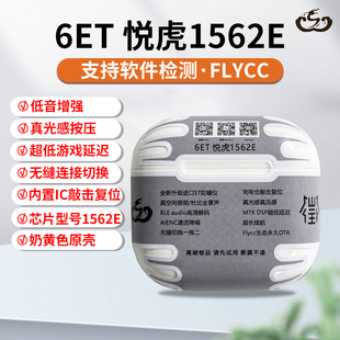 升级悦虎1562E全新七代半入耳式低延迟无缝连接降噪顶配蓝牙耳机