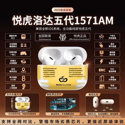 【悦虎顶配五代1571AM】华强北Pro2无线蓝牙耳机降噪悦虎官方正品