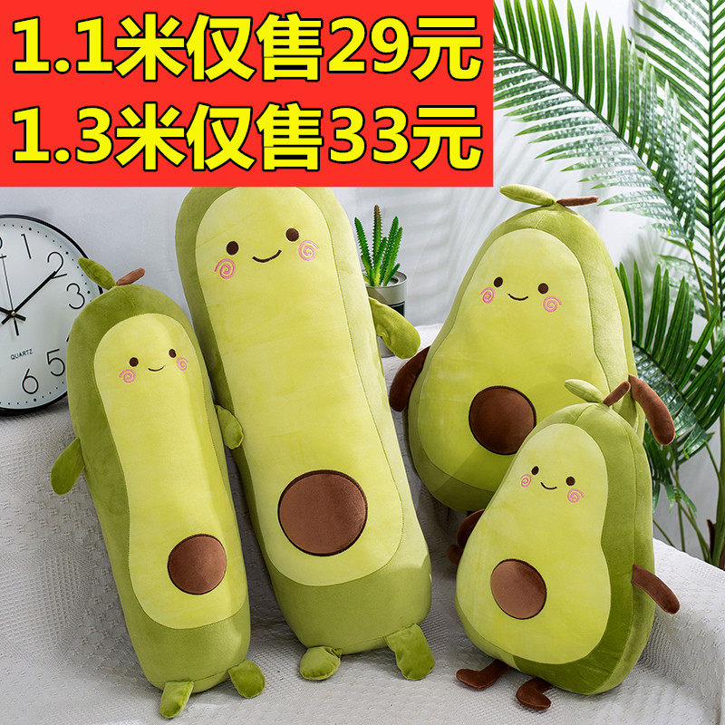 ins可爱网红牛油果抱枕毛绒玩具玩偶公仔懒人靠背垫生日礼物女生