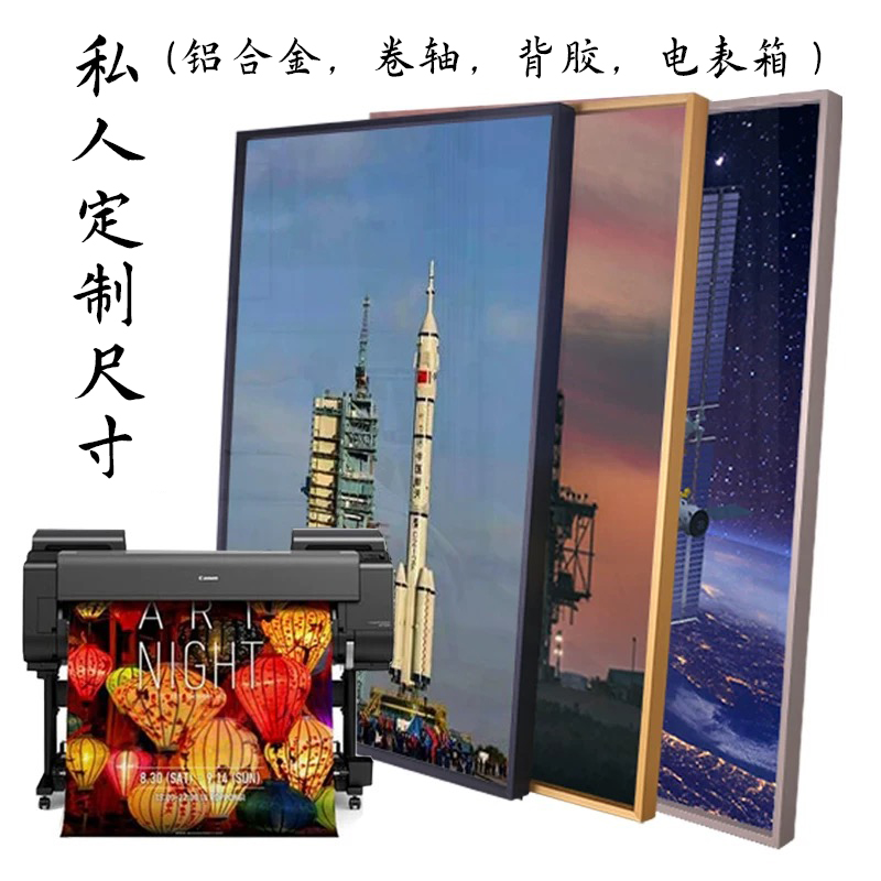 私人定制尺寸铝合金卷轴圆形背胶客厅装饰画图片