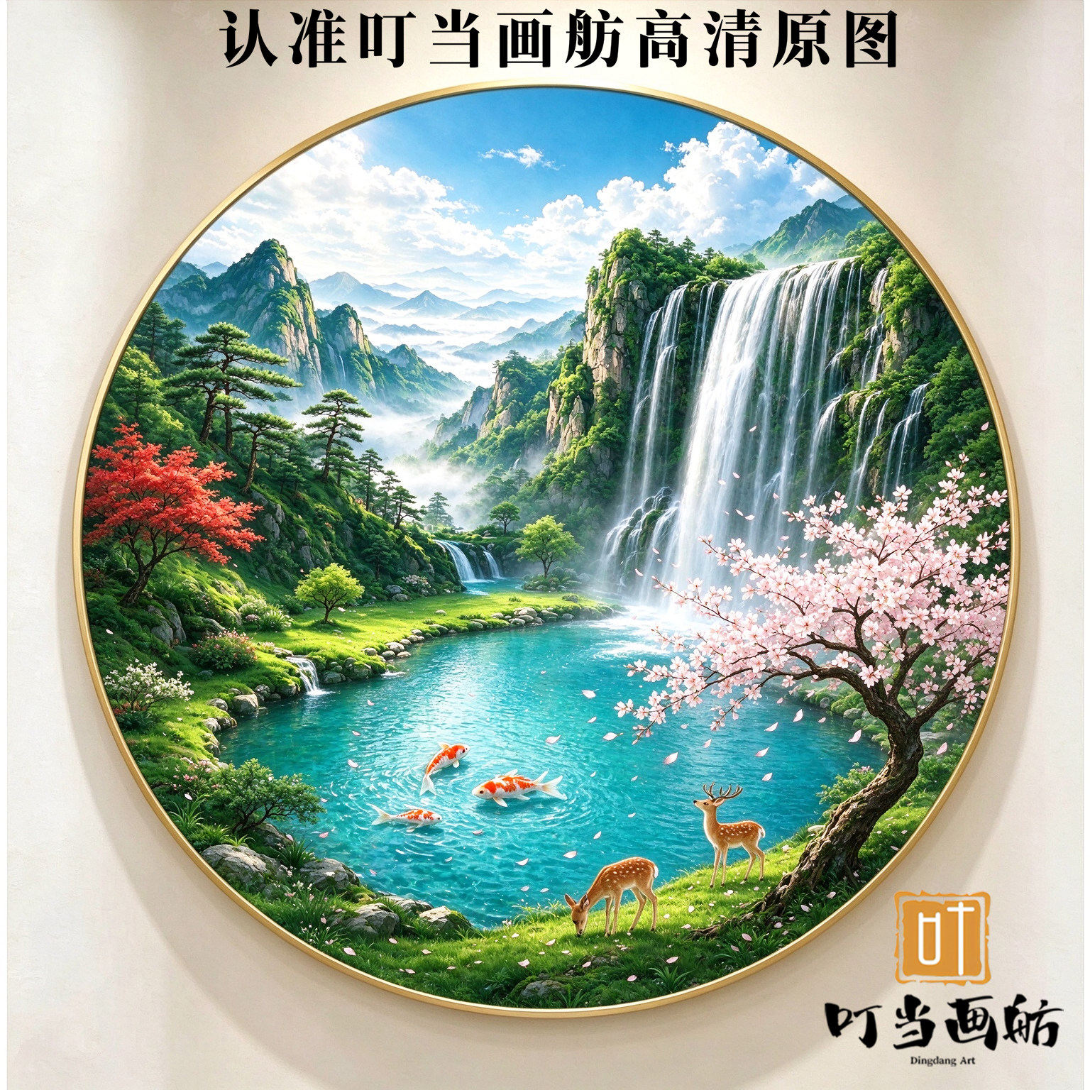 圆形铝合金框樱花麋鹿瀑布流水山水画玄关装饰画聚宝盆客厅免打孔