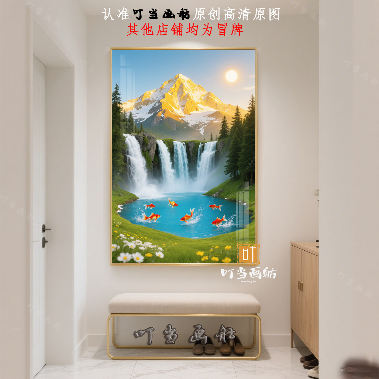 聚宝盆瀑布山水画客厅装饰画沙发背景墙招财风水晶瓷挂画可免打孔