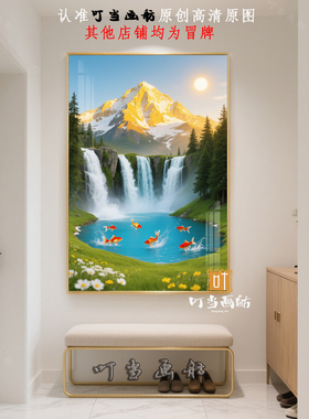 聚宝盆瀑布山水画客厅装饰画沙发背景墙招财风水晶瓷挂画可免打孔