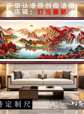 鸿运当头聚宝盆山水画客厅装饰画旭日东升靠山图办公室沙发背景墙