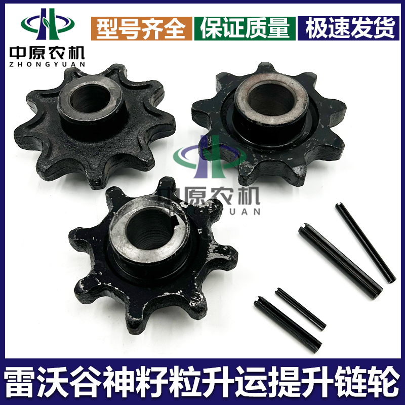 GM100籽粒升运器九齿链轮