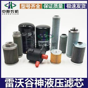 收割机GR80 GM100液压油箱呼吸器滤芯总成液压行走滤芯高压滤油器