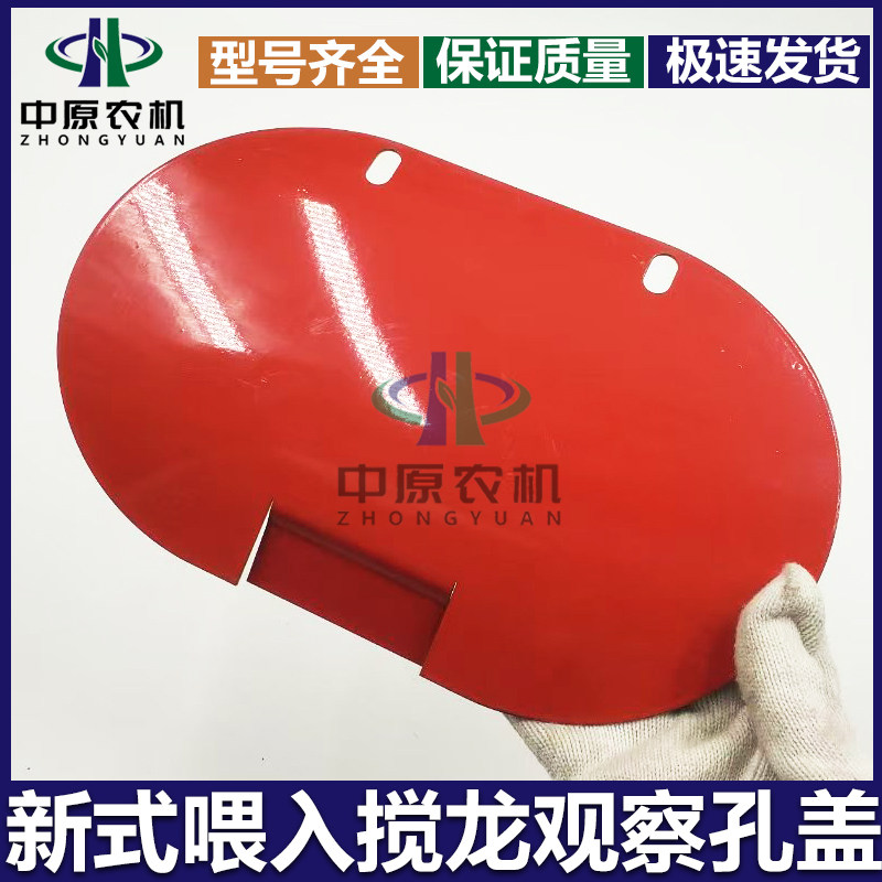 雷沃谷神小麦收割机配件大全割台喂入搅龙观察孔盖GM100装配孔盖