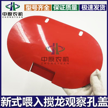 雷沃谷神小麦收割机配件大全割台喂入搅龙观察孔盖GM100装配孔盖