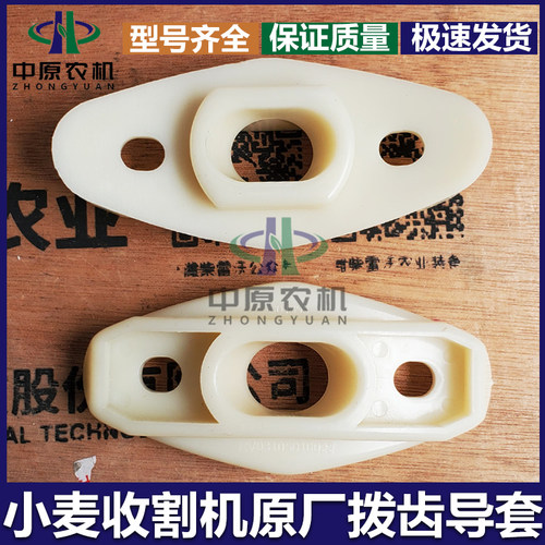 雷沃谷神小麦收割机拨齿导套