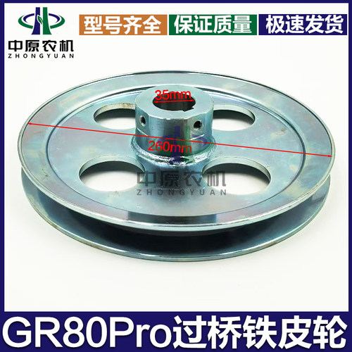 雷沃谷神GR80过桥皮带轮焊合
